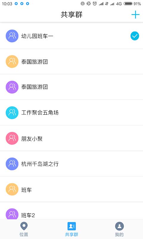 位置精灵