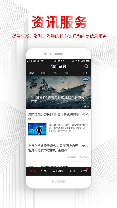 德讯证顾