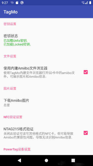 tagmo密钥key文件