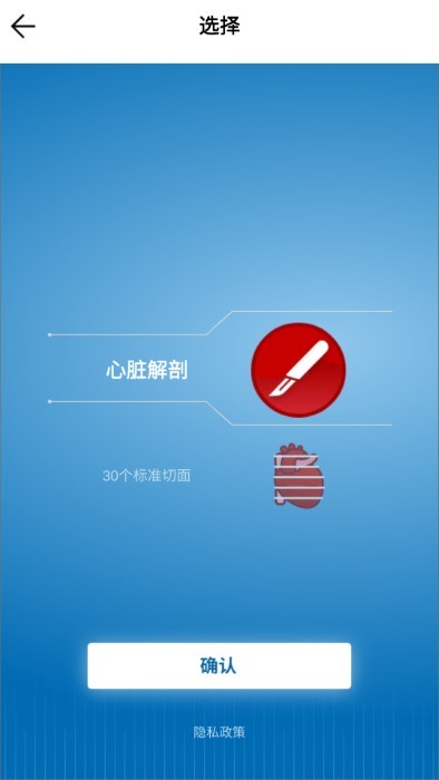 维思模 TEE APP