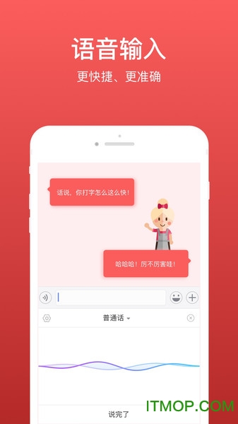 微脉输入法最新版本