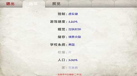 校园时光手游安卓版