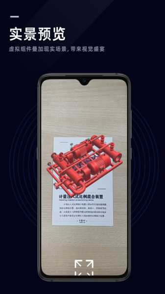 消防学谱平台