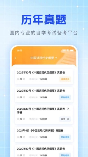 华博特自考