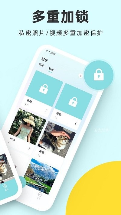 加密相册管家