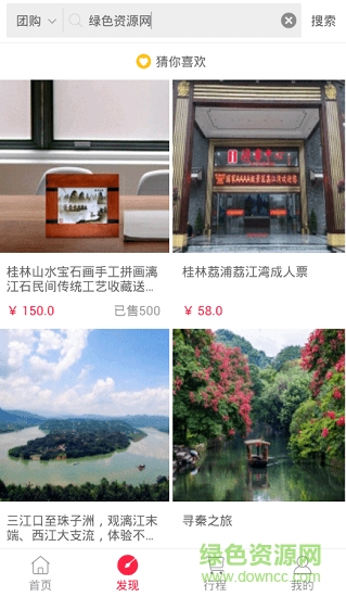 i游桂林