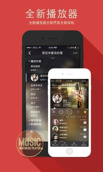 欢唱