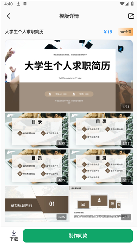 ChatPPT软件安卓最新版本v1.0.8安卓版