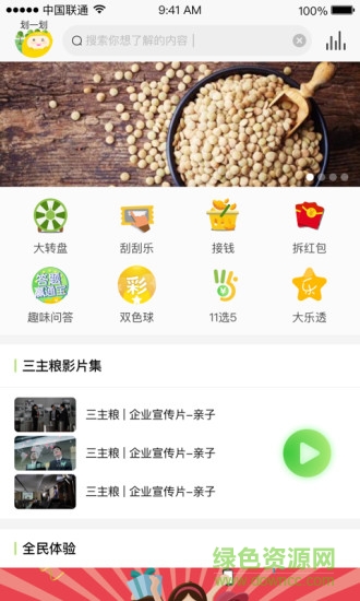 三主粮之家 三主粮之家