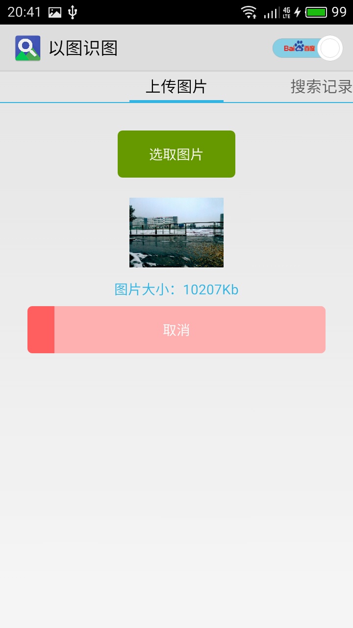 以图识图