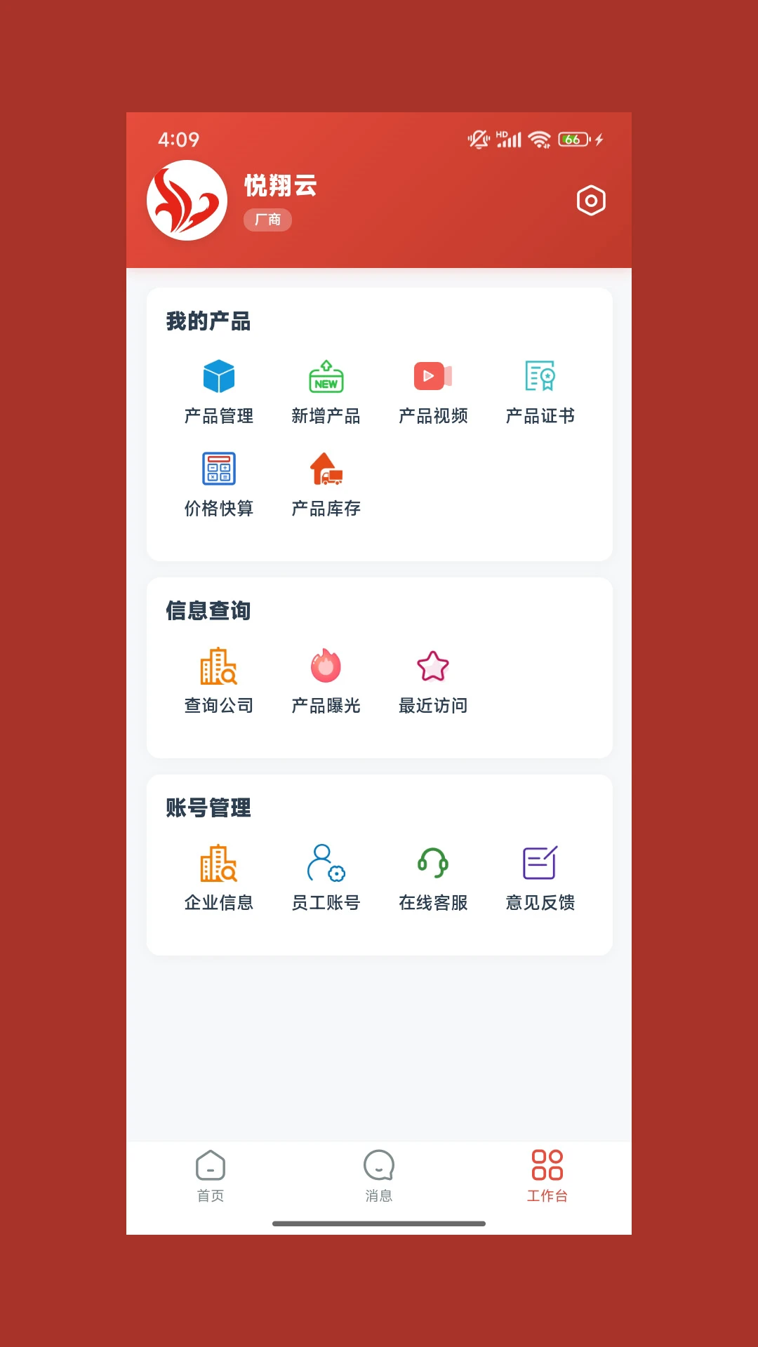 悦翔云 悦翔云