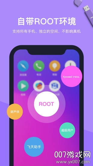 VMOS虚拟大师不掉线版