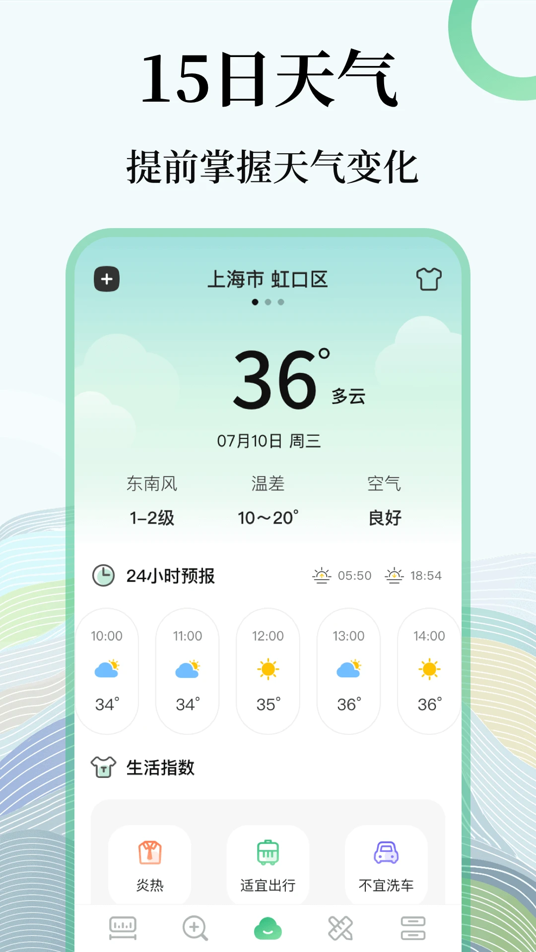手机尺子测试仪