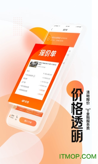 优信二手车ios
