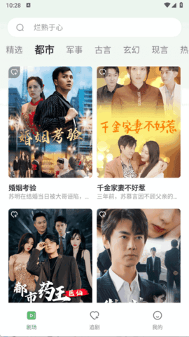 南瓜免费短剧