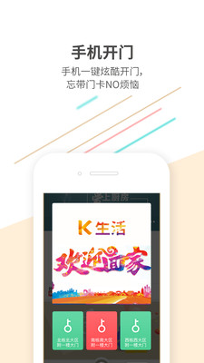 K生活