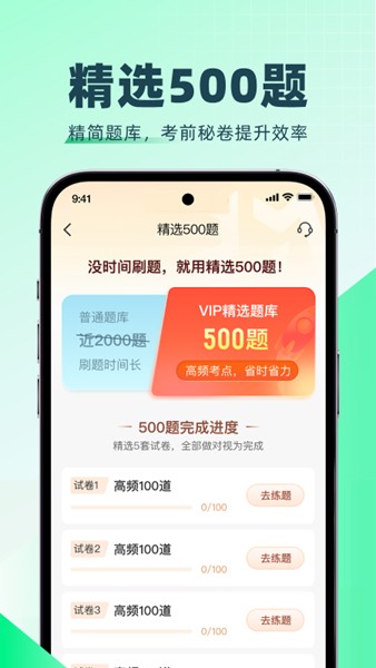 特种一点通