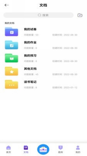 进步本 安卓版v1.4.3