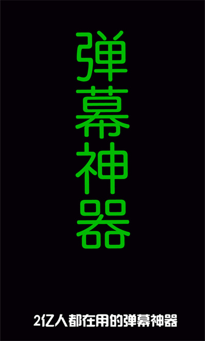 音乐闪光灯app