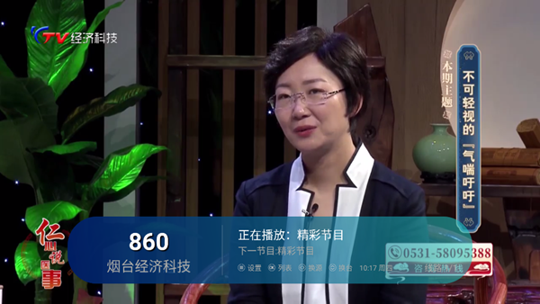 澜露TV 电视版v3.5.3