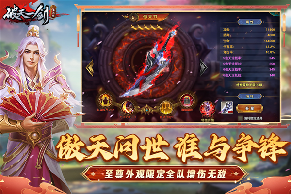 破天一剑 破天一剑