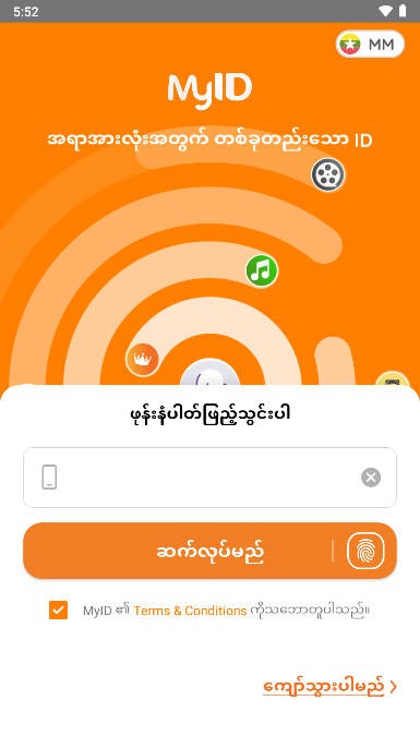 My ID update 2025 安卓最新版v1.0.96