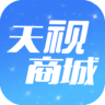 天视商城