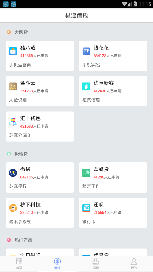 蚂蚁金条
