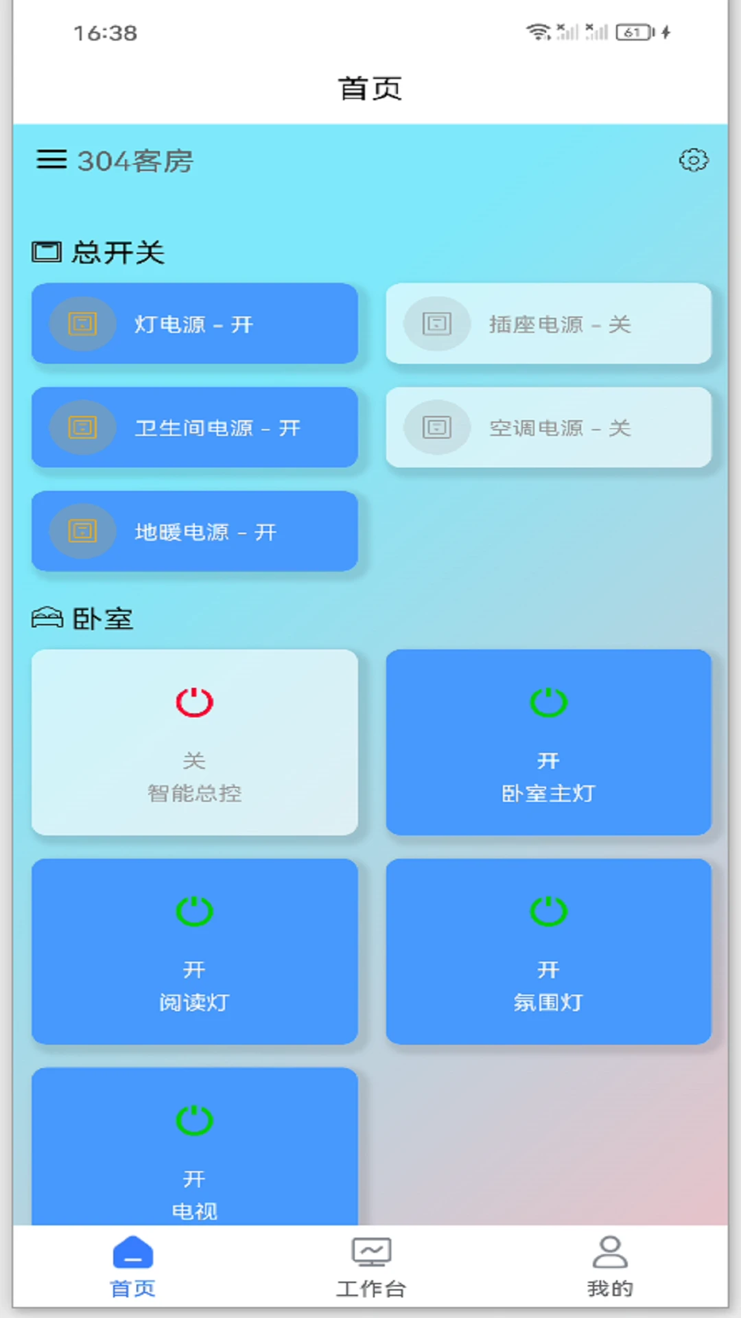 智建无忧
