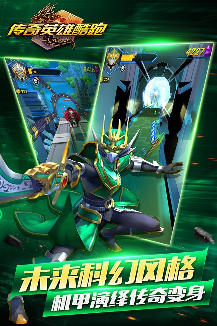 传奇英雄合击版