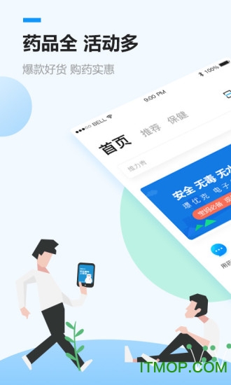 方舟健客网上药店手机版