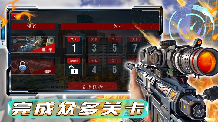 城市枪战吃鸡英雄 城市枪战吃鸡英雄