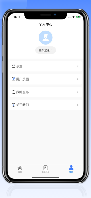 四川天府新区智慧门户官方版