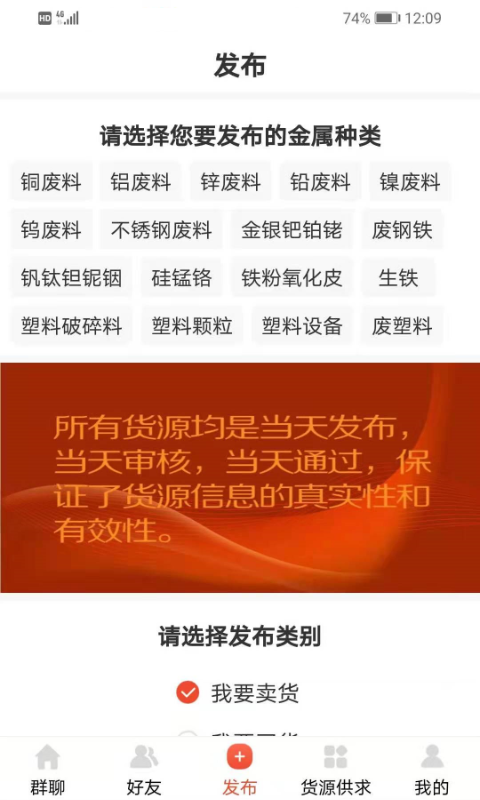 废变宝