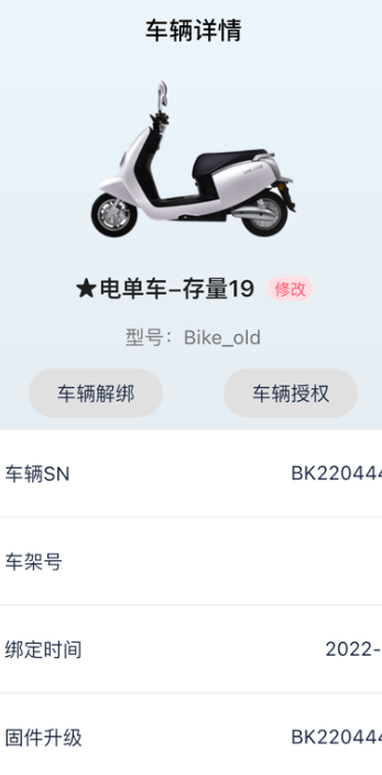 嘟嘟换电