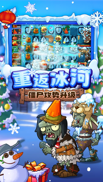 植物大战僵尸2无限钻石版单机中文版