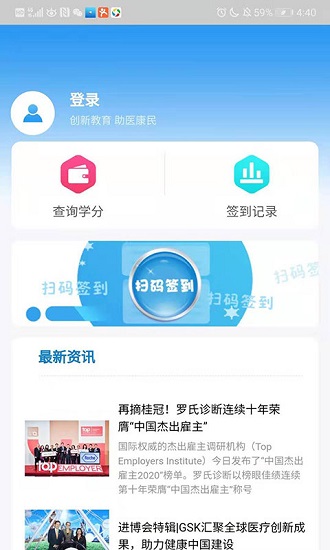 医教能建