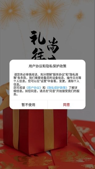 黔礼通