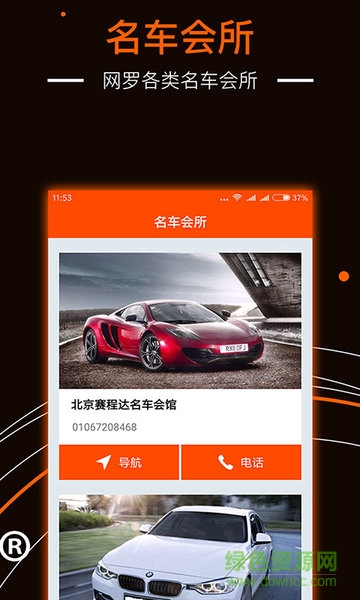 赛车助手 赛车助手