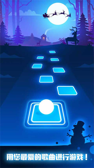 球球你跳一跳音乐游戏下载