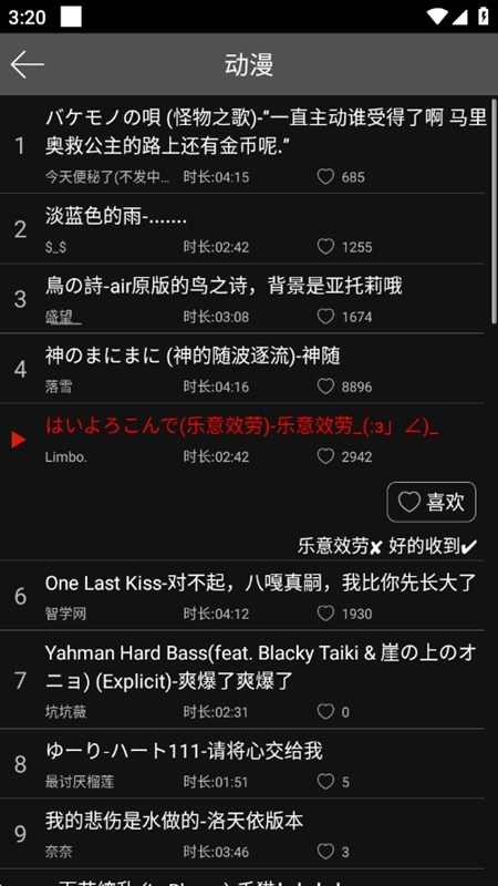 轻音社极速版