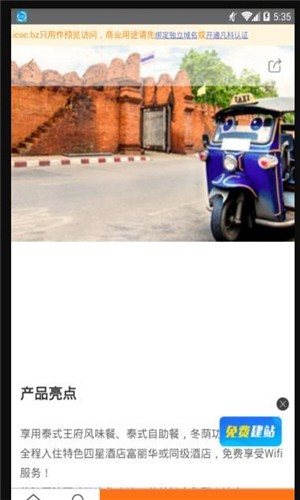走起