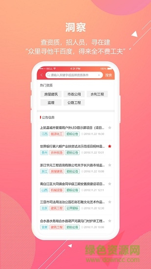 多多中标
