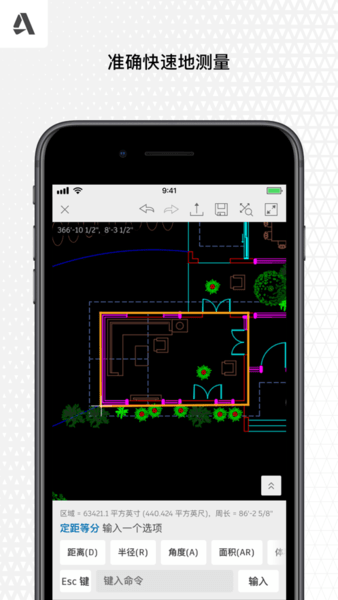 autocad手机版中文版