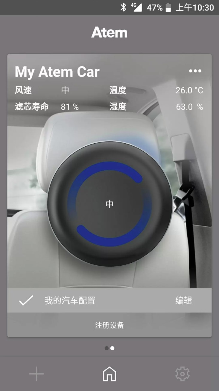 iqair atem手机版