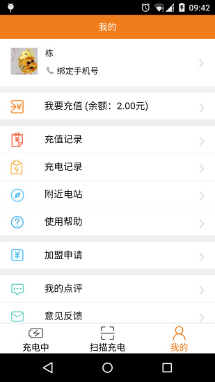 云易充