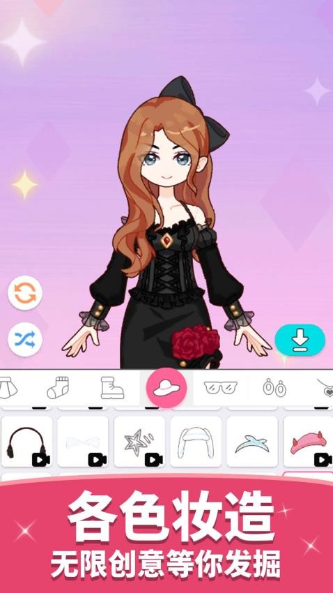 时尚玩偶公主派队