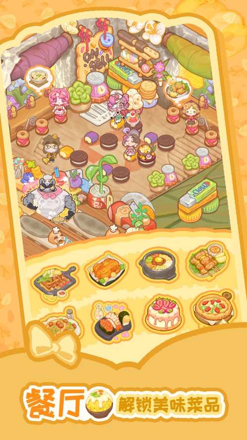 乌冬的旅店游戏