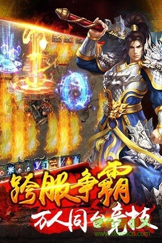 剑灵传奇
