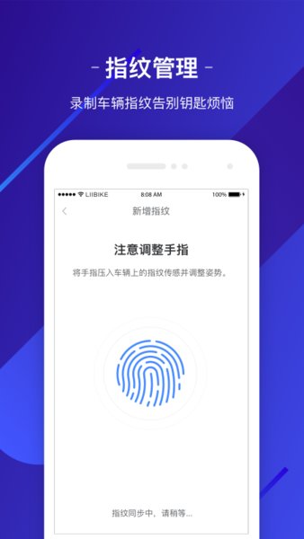 锂嗨智能车